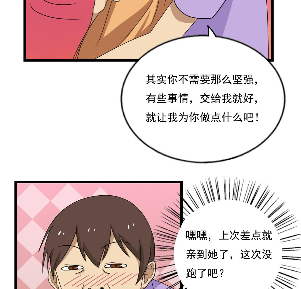 都是黑丝惹的祸韩漫全集-第73话 难念的经无删减无遮挡章节图片 