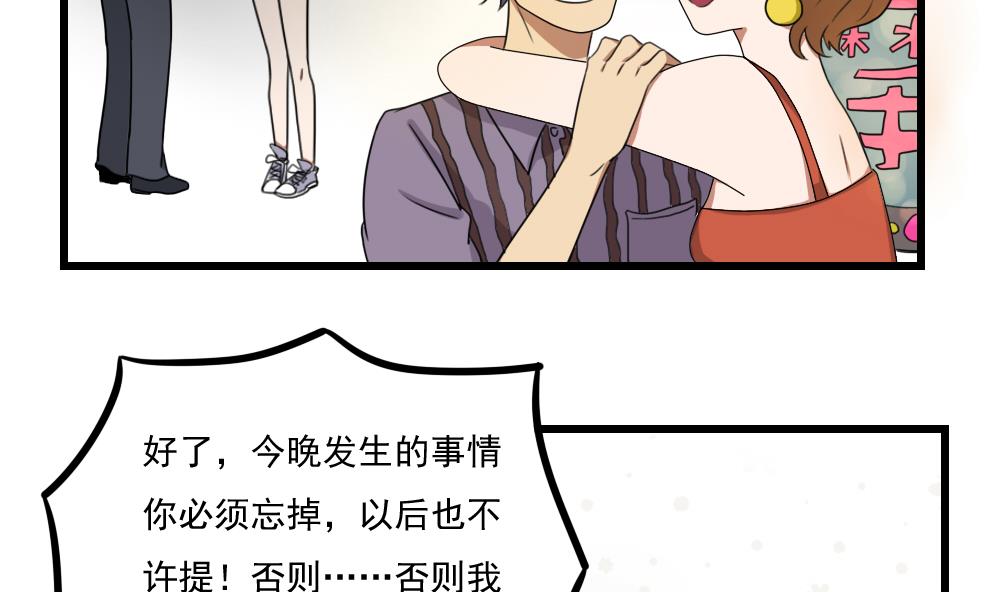 都是黑丝惹的祸韩漫全集-第73话 难念的经无删减无遮挡章节图片 