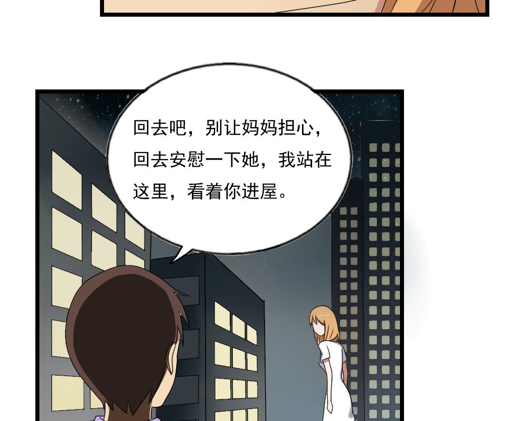 都是黑丝惹的祸韩漫全集-第73话 难念的经无删减无遮挡章节图片 