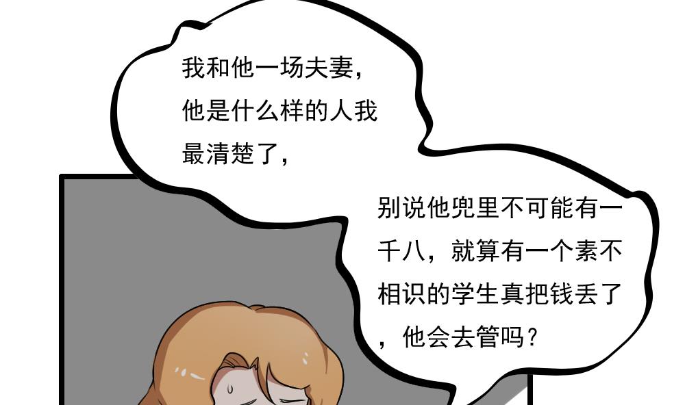 都是黑丝惹的祸韩漫全集-第73话 难念的经无删减无遮挡章节图片 