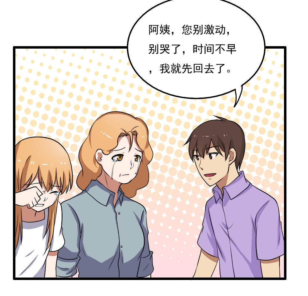 都是黑丝惹的祸韩漫全集-第73话 难念的经无删减无遮挡章节图片 