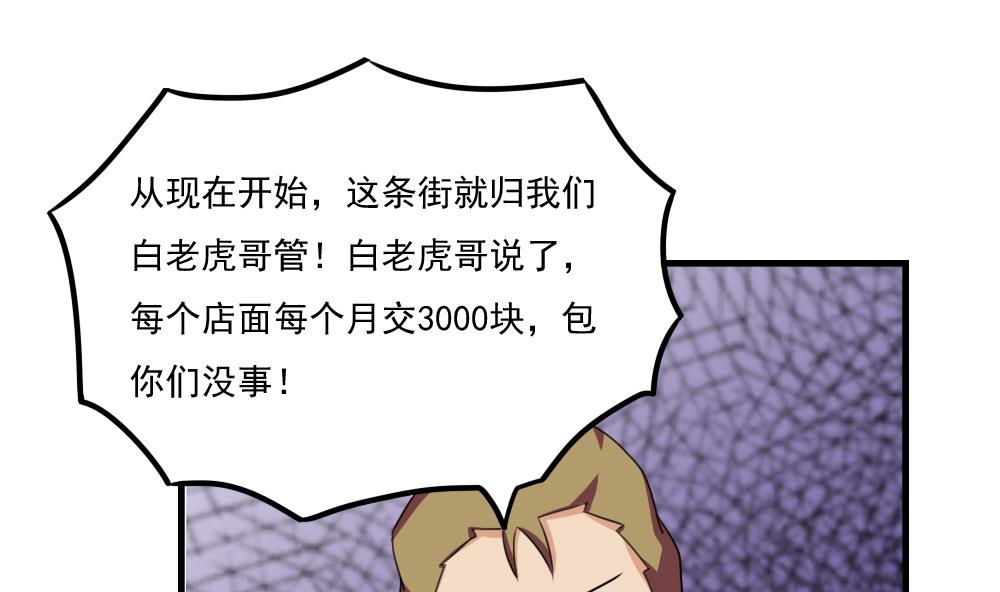 都是黑丝惹的祸韩漫全集-第66话 搞定岳母大人无删减无遮挡章节图片 