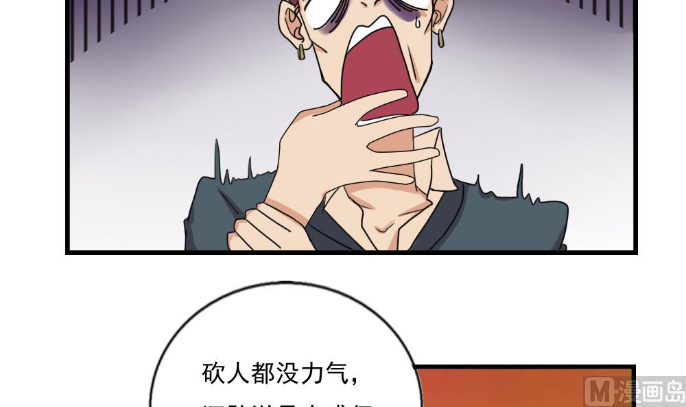 都是黑丝惹的祸韩漫全集-第66话 搞定岳母大人无删减无遮挡章节图片 