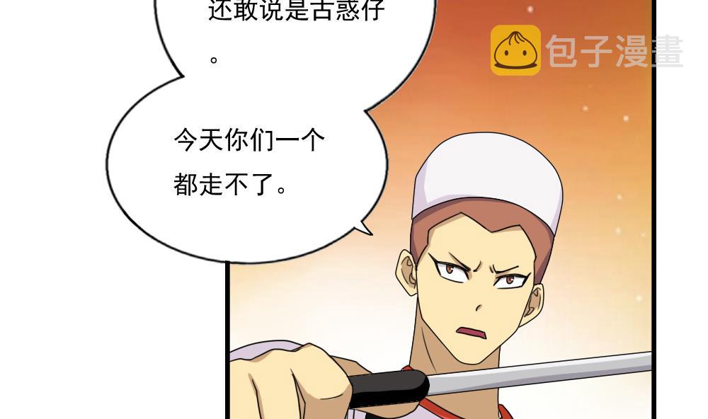 都是黑丝惹的祸韩漫全集-第66话 搞定岳母大人无删减无遮挡章节图片 