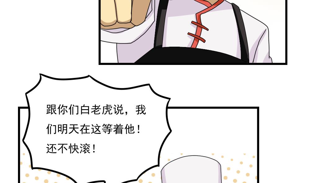 都是黑丝惹的祸韩漫全集-第66话 搞定岳母大人无删减无遮挡章节图片 