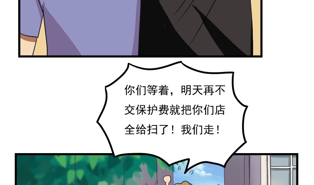 都是黑丝惹的祸韩漫全集-第66话 搞定岳母大人无删减无遮挡章节图片 