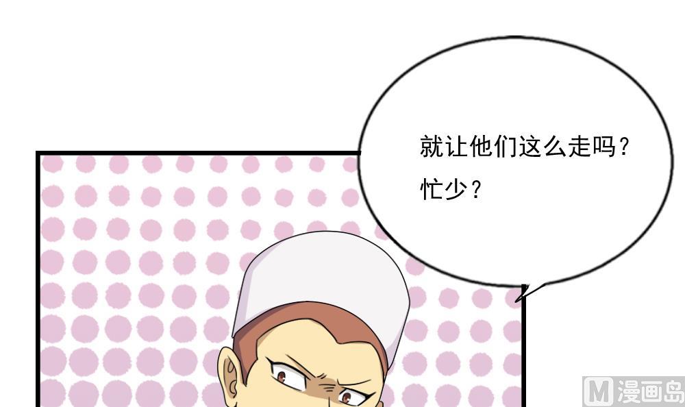 都是黑丝惹的祸韩漫全集-第66话 搞定岳母大人无删减无遮挡章节图片 