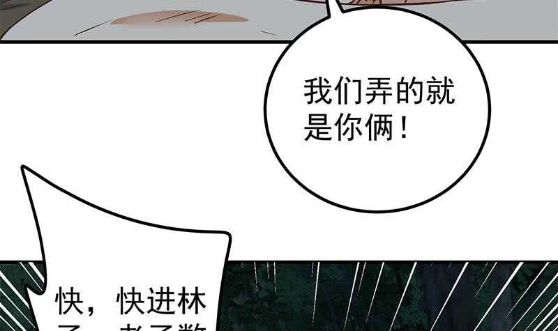 都是黑丝惹的祸韩漫全集-第66话 搞定岳母大人无删减无遮挡章节图片 