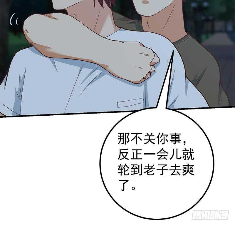 都是黑丝惹的祸韩漫全集-第66话 搞定岳母大人无删减无遮挡章节图片 