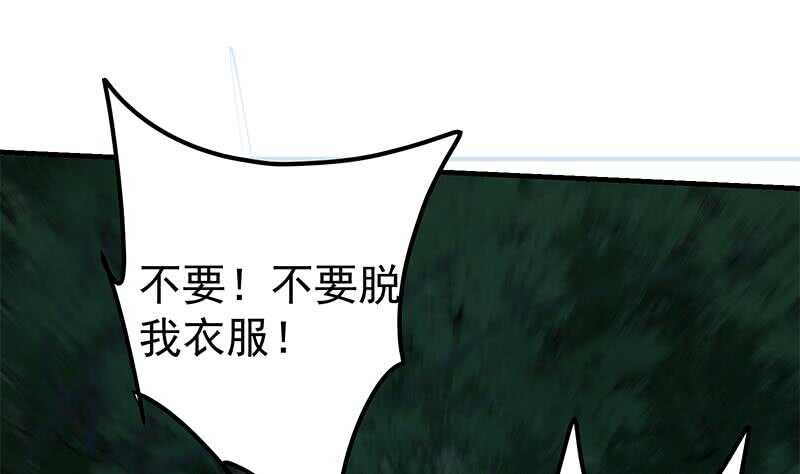 都是黑丝惹的祸韩漫全集-第66话 搞定岳母大人无删减无遮挡章节图片 
