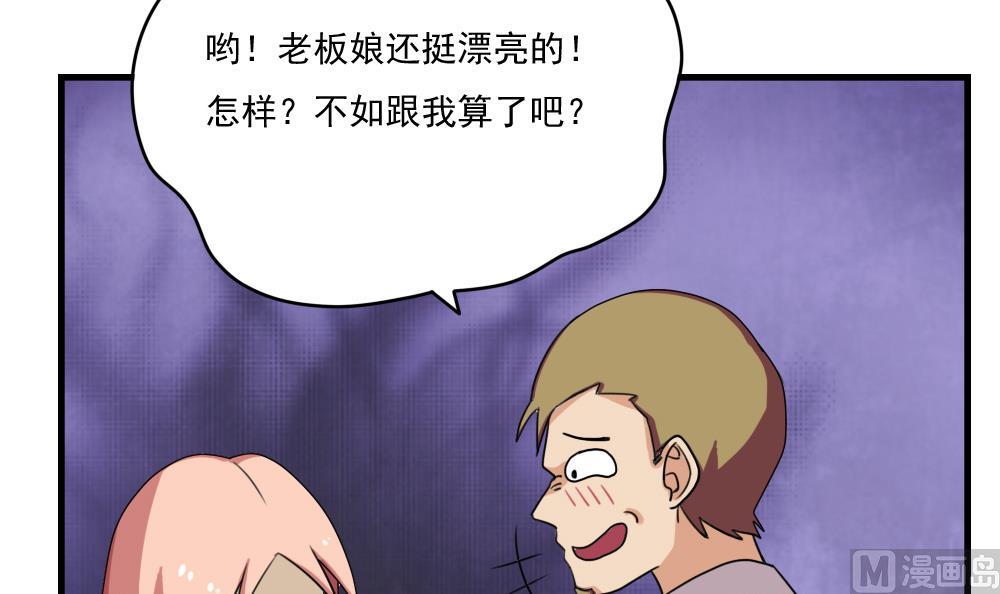 都是黑丝惹的祸韩漫全集-第66话 搞定岳母大人无删减无遮挡章节图片 