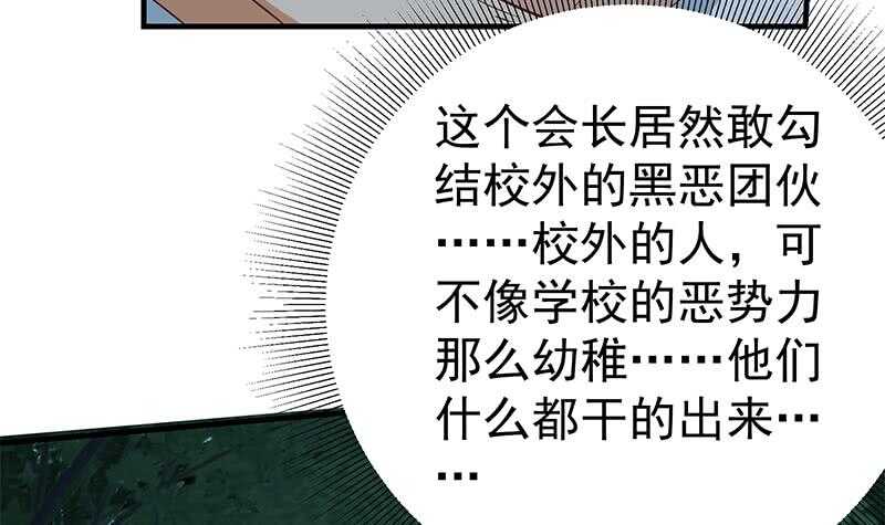 都是黑丝惹的祸韩漫全集-第66话 搞定岳母大人无删减无遮挡章节图片 