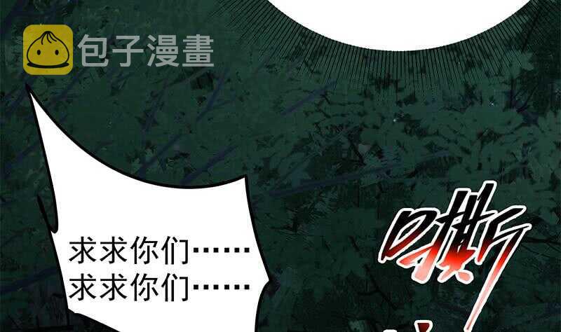 都是黑丝惹的祸韩漫全集-第66话 搞定岳母大人无删减无遮挡章节图片 