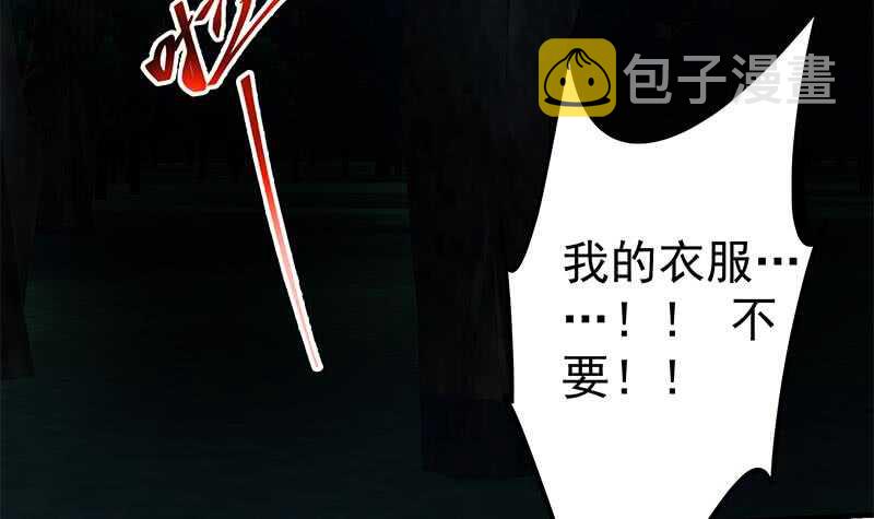 都是黑丝惹的祸韩漫全集-第66话 搞定岳母大人无删减无遮挡章节图片 