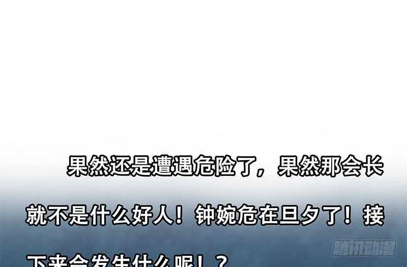 都是黑丝惹的祸韩漫全集-第66话 搞定岳母大人无删减无遮挡章节图片 