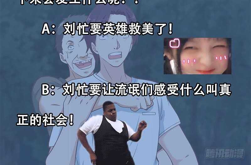 都是黑丝惹的祸韩漫全集-第66话 搞定岳母大人无删减无遮挡章节图片 