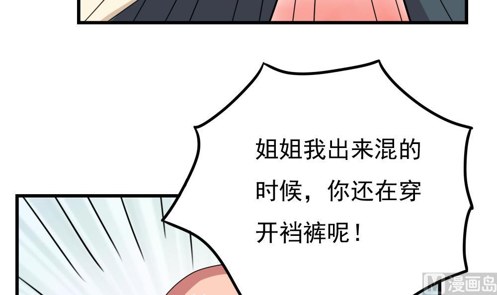 都是黑丝惹的祸韩漫全集-第66话 搞定岳母大人无删减无遮挡章节图片 
