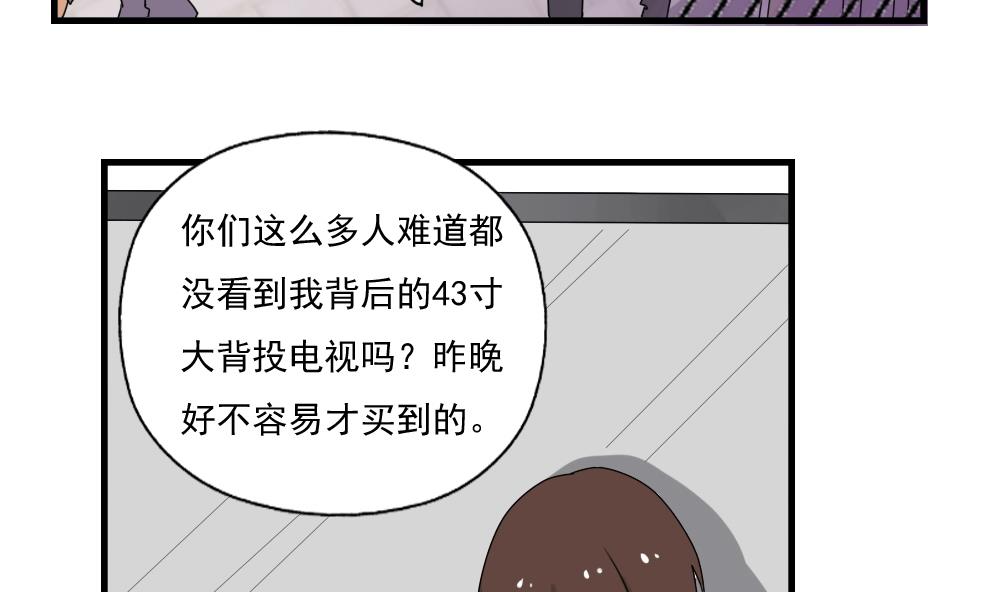 都是黑丝惹的祸韩漫全集-第76话 卧虎藏龙无删减无遮挡章节图片 