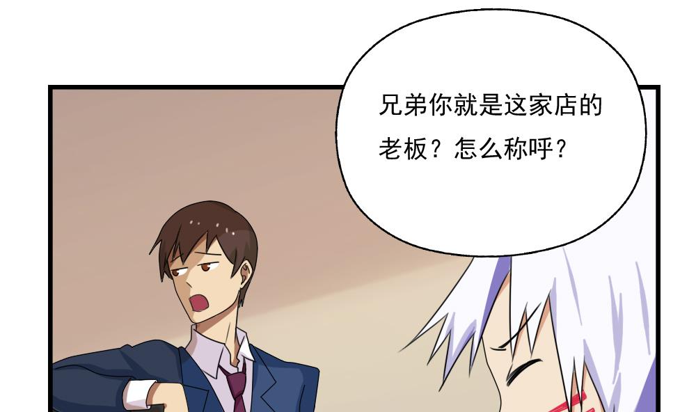 都是黑丝惹的祸韩漫全集-第76话 卧虎藏龙无删减无遮挡章节图片 