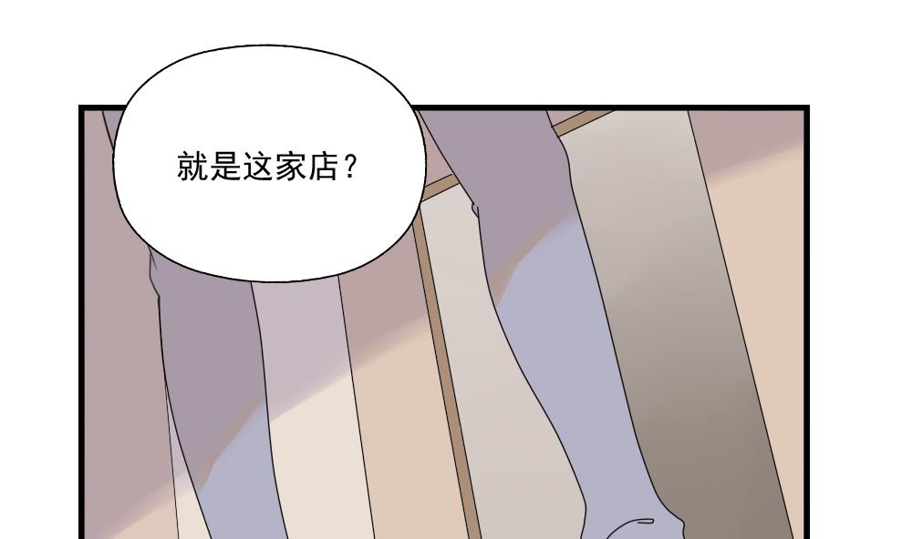 都是黑丝惹的祸韩漫全集-第76话 卧虎藏龙无删减无遮挡章节图片 