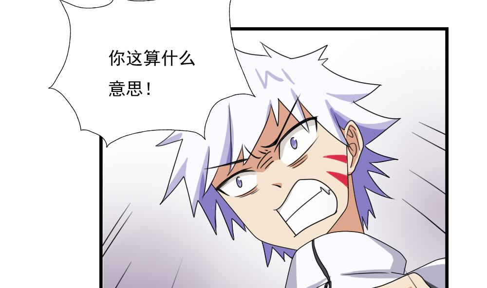 都是黑丝惹的祸韩漫全集-第76话 卧虎藏龙无删减无遮挡章节图片 