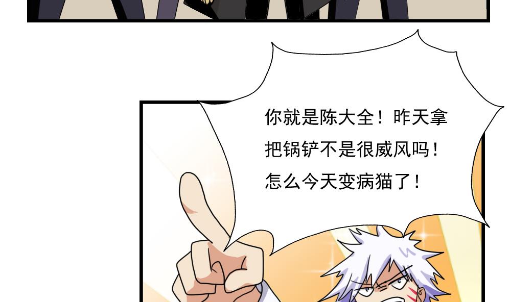 都是黑丝惹的祸韩漫全集-第76话 卧虎藏龙无删减无遮挡章节图片 