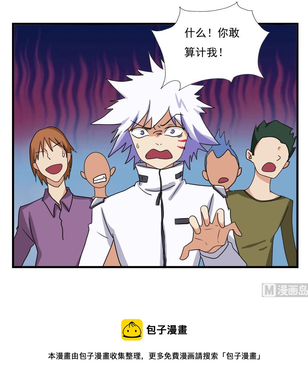 都是黑丝惹的祸韩漫全集-第76话 卧虎藏龙无删减无遮挡章节图片 