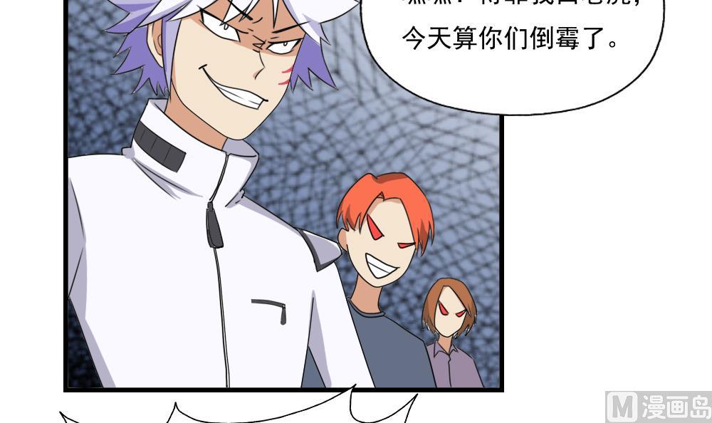 都是黑丝惹的祸韩漫全集-第76话 卧虎藏龙无删减无遮挡章节图片 