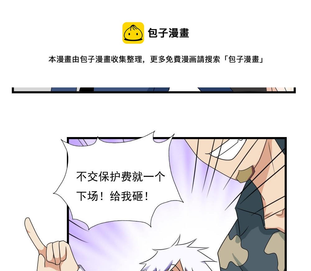 都是黑丝惹的祸韩漫全集-第76话 卧虎藏龙无删减无遮挡章节图片 