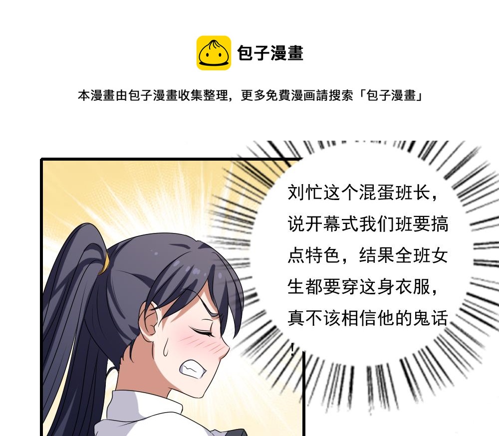 都是黑丝惹的祸韩漫全集-第75话 差异化竞争无删减无遮挡章节图片 