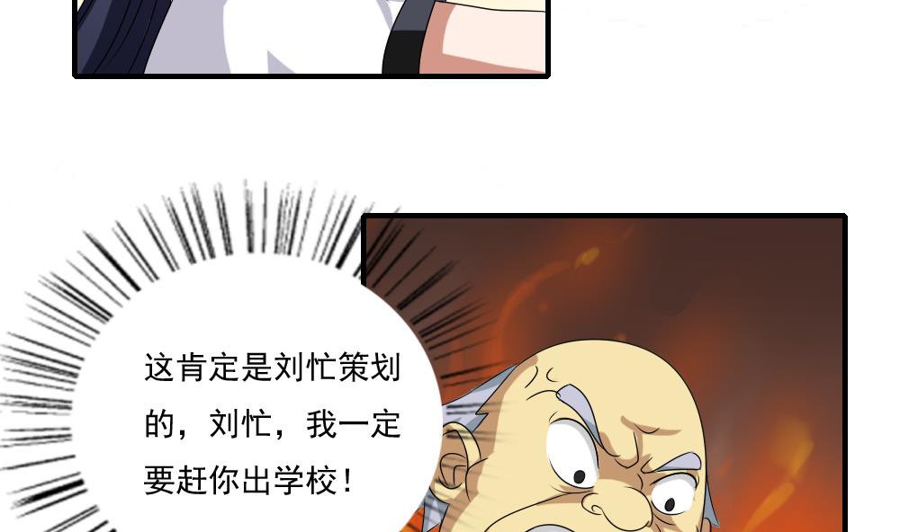 都是黑丝惹的祸韩漫全集-第75话 差异化竞争无删减无遮挡章节图片 