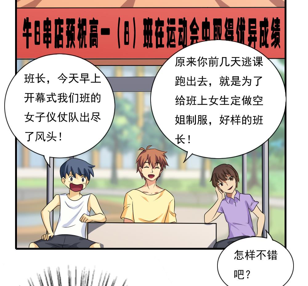 都是黑丝惹的祸韩漫全集-第75话 差异化竞争无删减无遮挡章节图片 