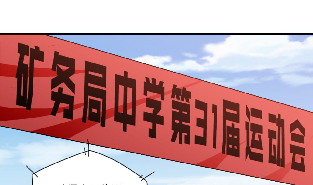 都是黑丝惹的祸韩漫全集-第75话 差异化竞争无删减无遮挡章节图片 