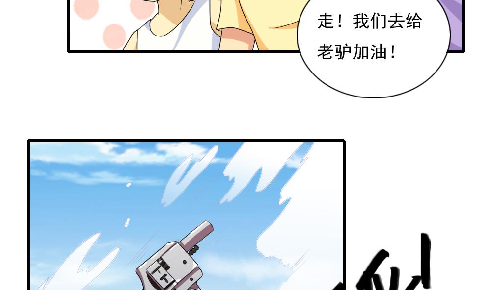 都是黑丝惹的祸韩漫全集-第75话 差异化竞争无删减无遮挡章节图片 