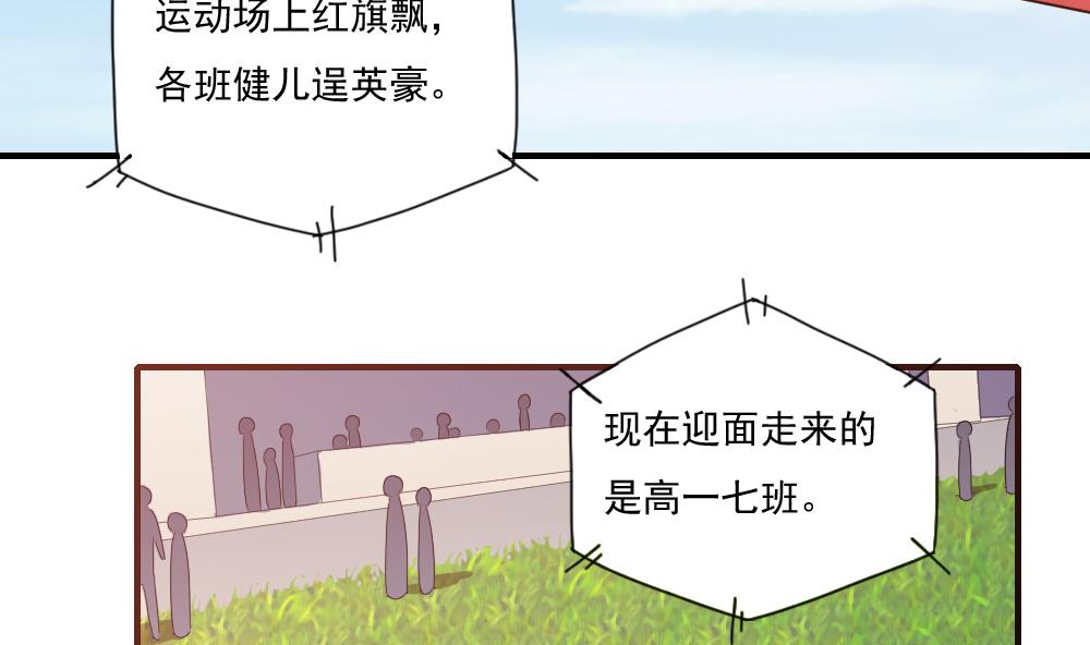 都是黑丝惹的祸韩漫全集-第75话 差异化竞争无删减无遮挡章节图片 