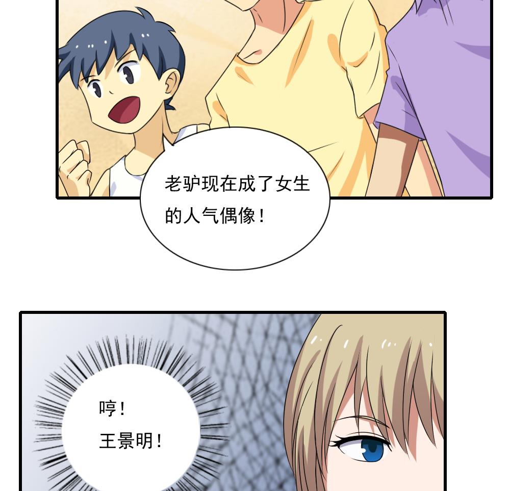 都是黑丝惹的祸韩漫全集-第75话 差异化竞争无删减无遮挡章节图片 