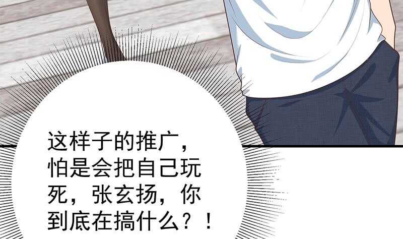 都是黑丝惹的祸韩漫全集-第75话 差异化竞争无删减无遮挡章节图片 