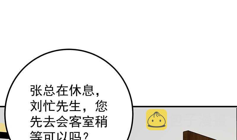 都是黑丝惹的祸韩漫全集-第75话 差异化竞争无删减无遮挡章节图片 