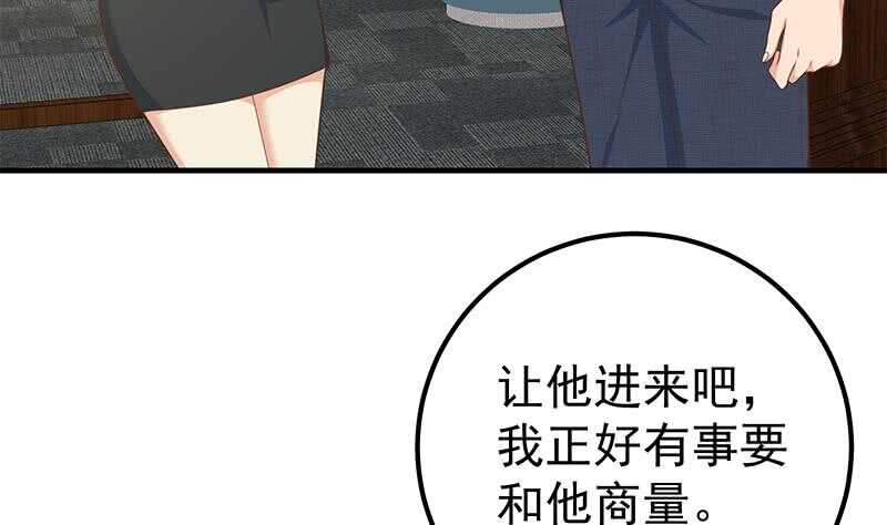 都是黑丝惹的祸韩漫全集-第75话 差异化竞争无删减无遮挡章节图片 
