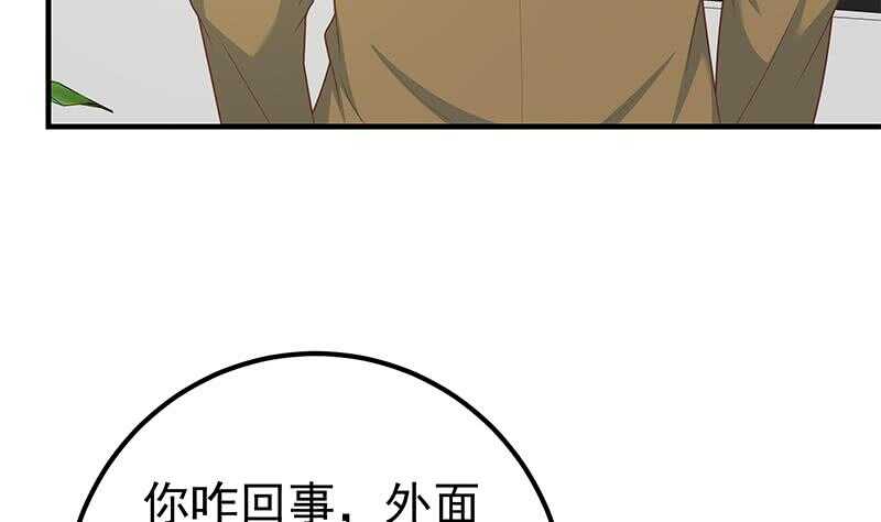 都是黑丝惹的祸韩漫全集-第75话 差异化竞争无删减无遮挡章节图片 