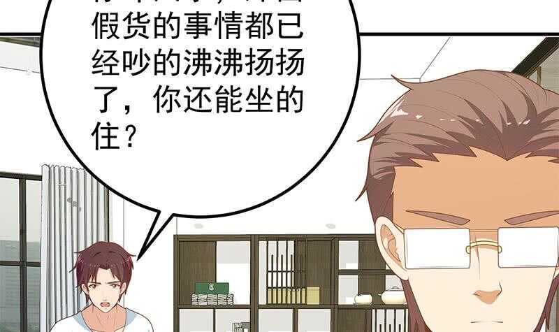都是黑丝惹的祸韩漫全集-第75话 差异化竞争无删减无遮挡章节图片 