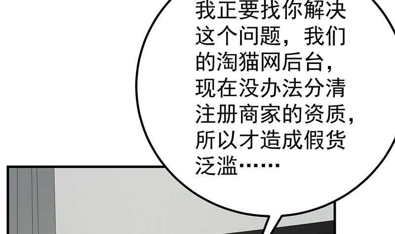 都是黑丝惹的祸韩漫全集-第75话 差异化竞争无删减无遮挡章节图片 