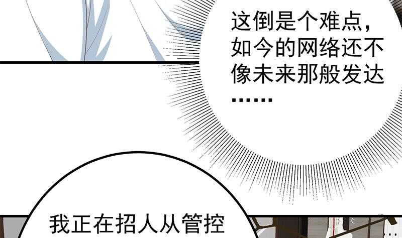 都是黑丝惹的祸韩漫全集-第75话 差异化竞争无删减无遮挡章节图片 