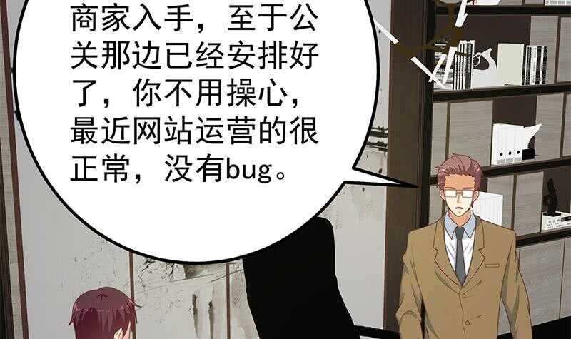 都是黑丝惹的祸韩漫全集-第75话 差异化竞争无删减无遮挡章节图片 
