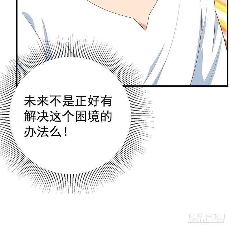 都是黑丝惹的祸韩漫全集-第75话 差异化竞争无删减无遮挡章节图片 