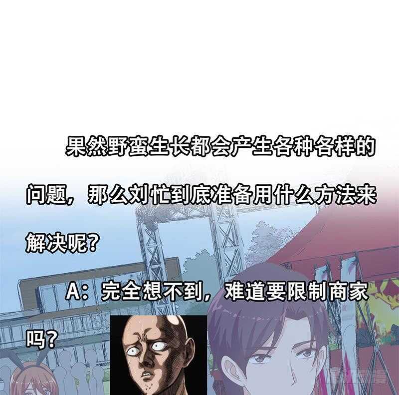 都是黑丝惹的祸韩漫全集-第75话 差异化竞争无删减无遮挡章节图片 