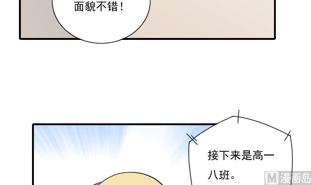 都是黑丝惹的祸韩漫全集-第75话 差异化竞争无删减无遮挡章节图片 