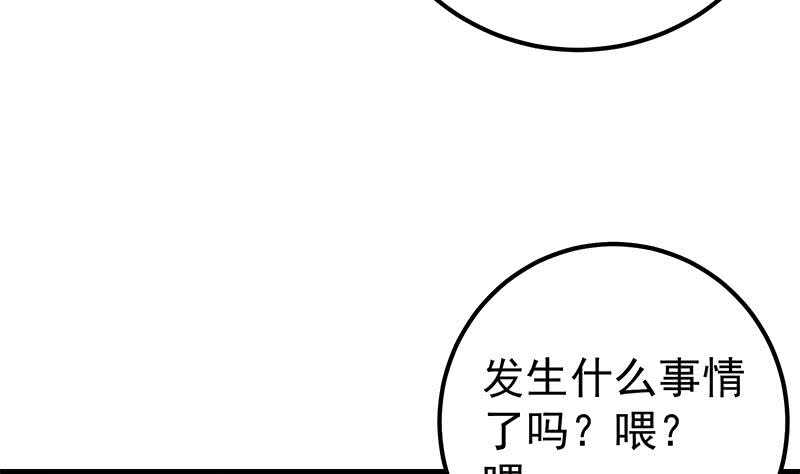 都是黑丝惹的祸韩漫全集-第79话 运动会无删减无遮挡章节图片 