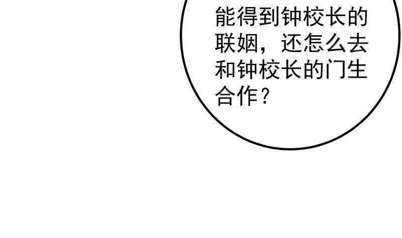 都是黑丝惹的祸韩漫全集-第80话 都是钢笔惹的祸无删减无遮挡章节图片 