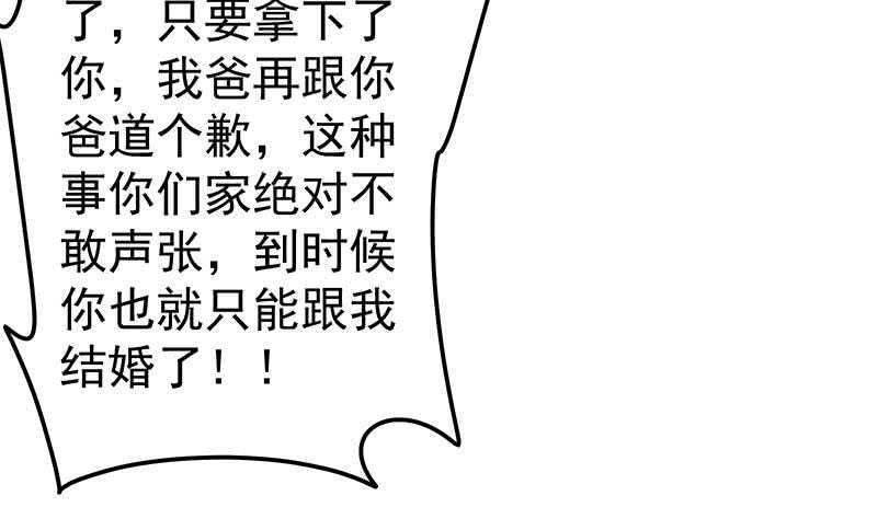 都是黑丝惹的祸韩漫全集-第82话 为了爱情和尊严无删减无遮挡章节图片 